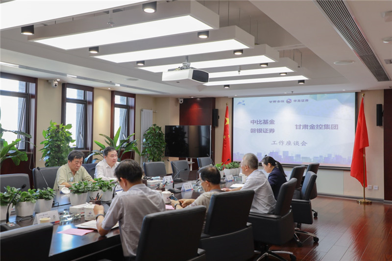 工作简讯：中比基金、磐银证券与华体会官方网-华体会(中国)
开展工作交流