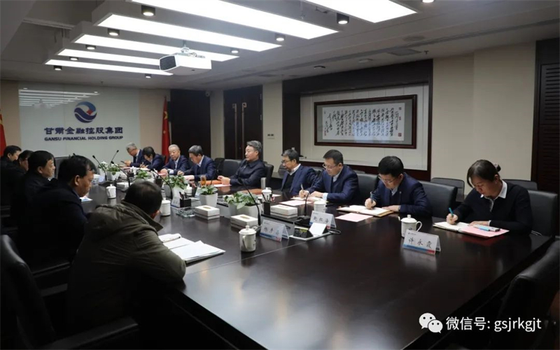 定西市与华体会官方网-华体会(中国)
开展座谈交流