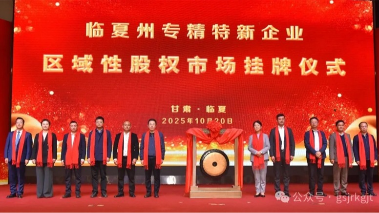 媒体关注 | 以全方位金融服务赋能陇原高质量发展——华体会官方网-华体会(中国)
构建立体化金融服务体系
