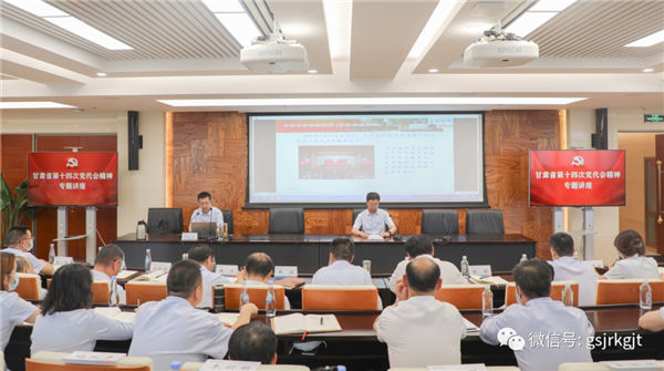 华体会官方网-华体会(中国)
举办学习贯彻省十四次党代会精神专题讲座