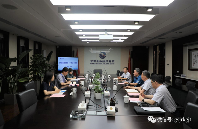 兰州新区城投集团与华体会官方网-华体会(中国)
开展工作交流