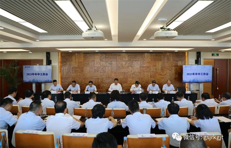华体会官方网-华体会(中国)
召开2023年年中工作会