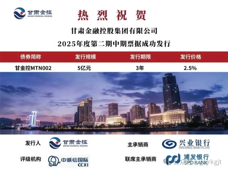  华体会官方网-华体会(中国)
成功发行2025年第二期中期票据