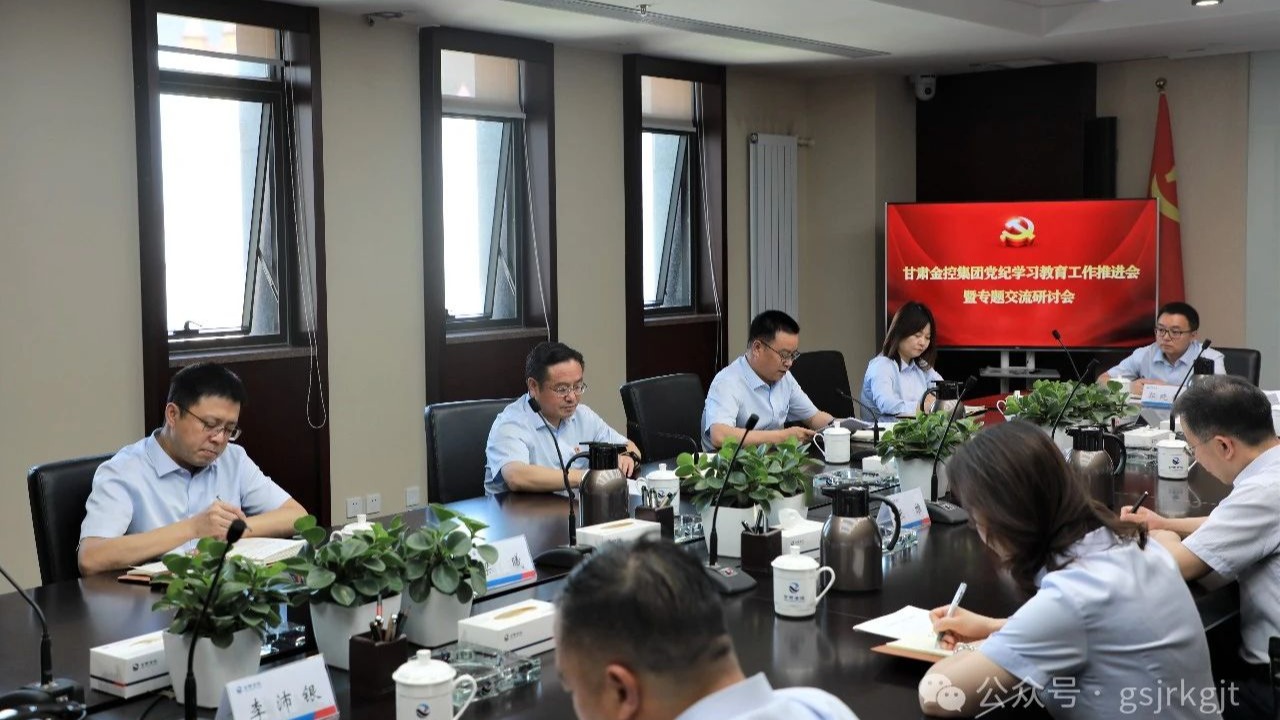 华体会官方网-华体会(中国)
召开党纪学习教育工作推进会暨专题交流研讨会