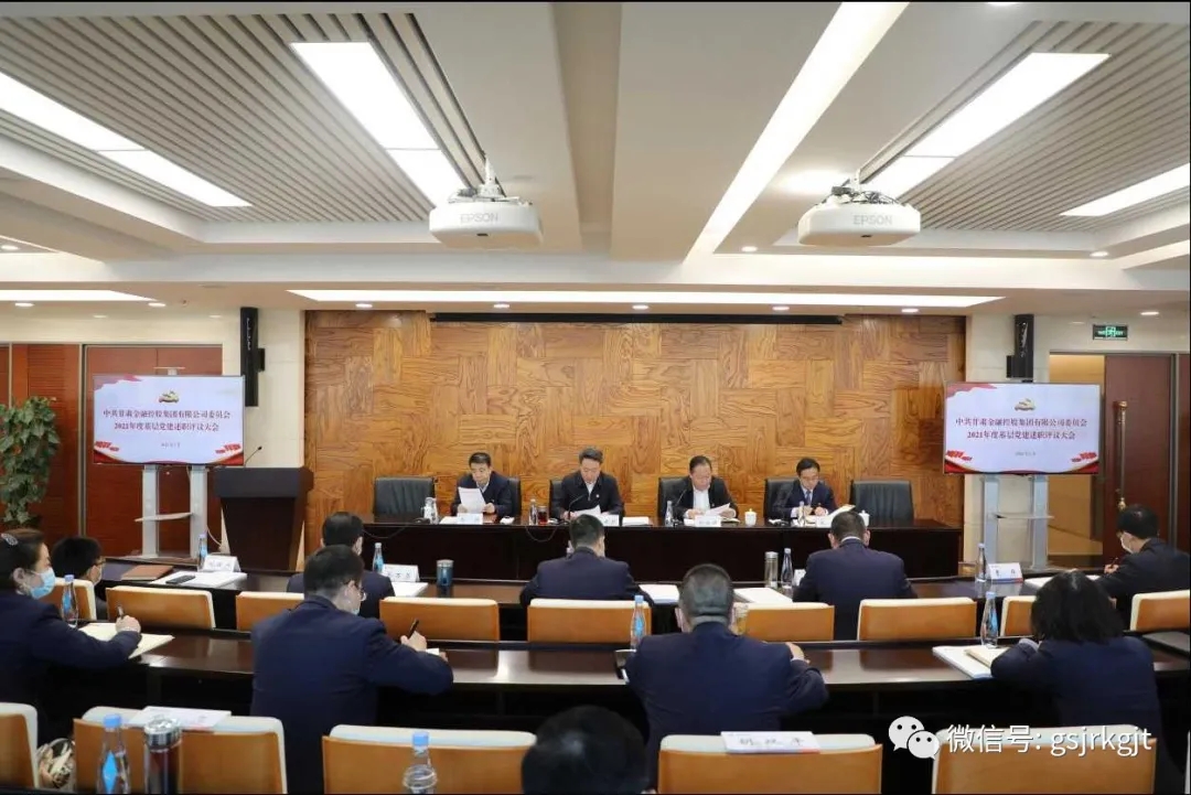 华体会官方网-华体会(中国)
召开2021年度基层党建述职评议大会