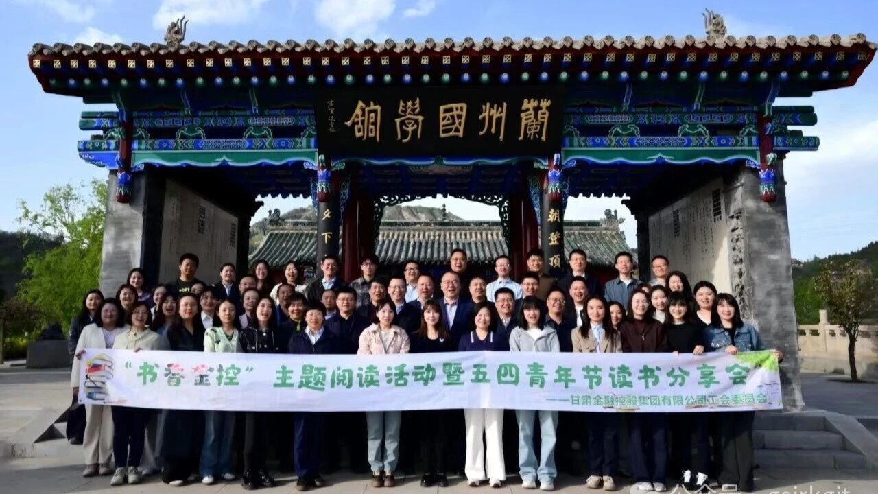 书香汇金控 阅读伴成长——华体会官方网-华体会(中国)
工会举办2026年读书分享会