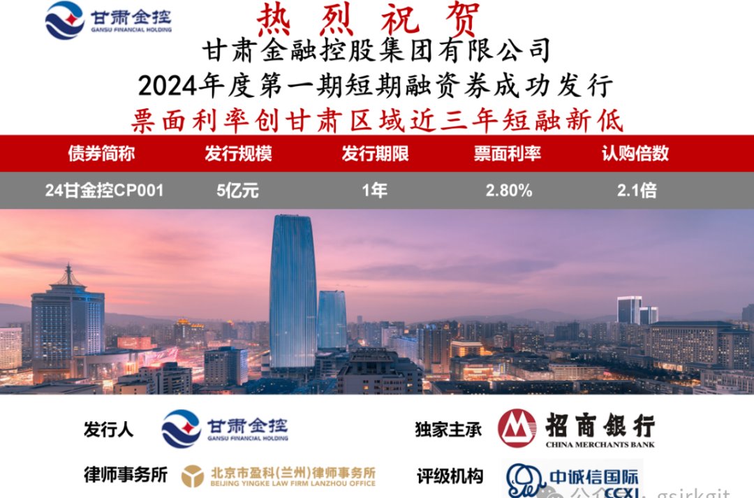 华体会官方网-华体会(中国)
成功发行2024年度第一期短期融资券
