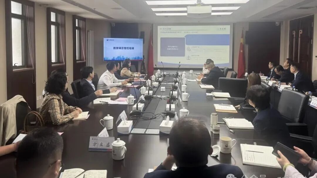 华体会官方网-华体会(中国)
举办投资项目管控及AI大模型应用专题培训